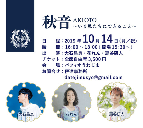 【web用】20191014_ol.jpg